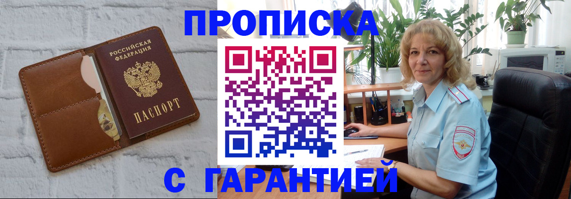 прописка поиск в Ишимбае